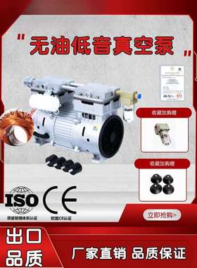 无油真空泵750W空气压缩机头贴片机用负压脱泡小型抽气真空泵