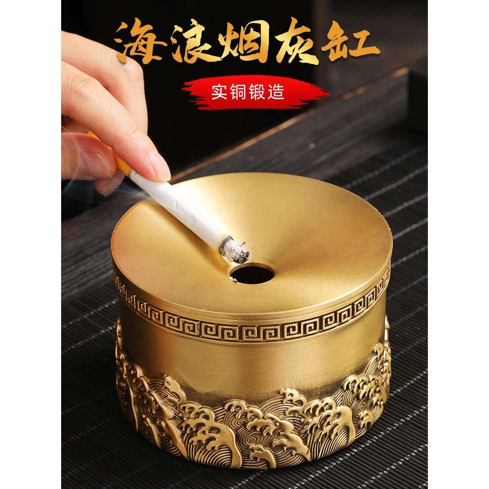 纯铜烟灰缸中式家用客厅简约现代潮流创意个性防飞灰带盖高端