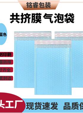 奶蓝色共挤膜气泡袋防震泡泡自粘袋快递服装打包汽泡袋自封包装袋