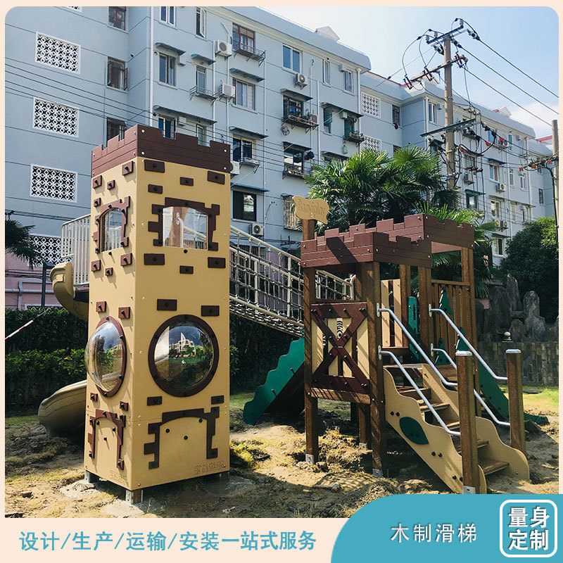 户外儿童木制滑梯攀爬架