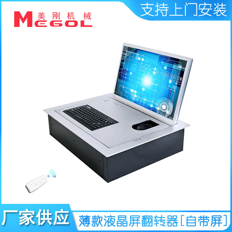 美刚 电脑显示屏翻转器 办公桌液晶屏翻转器 铝合金液晶屏翻转器