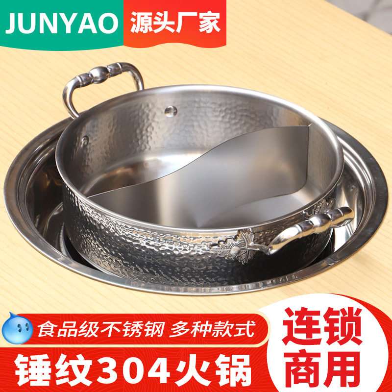 新款加厚304不锈钢锅锤纹火锅鼎电磁炉提耳三层钢锤纹火锅盆商用