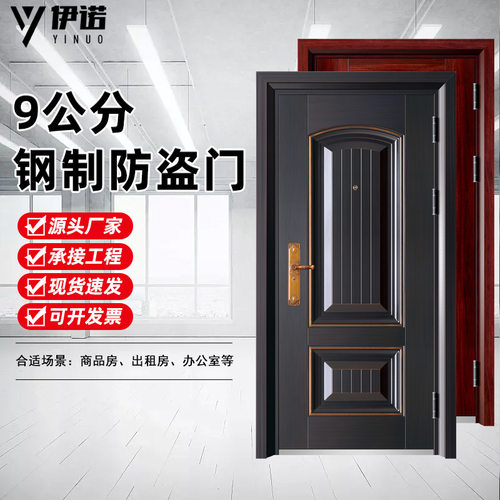 甲级9公分防盗入户门家用工程