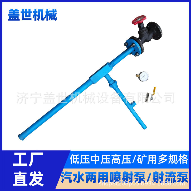 矿用低中高压喷射泵 手动控制型喷射泵总成 ZPBD型气水两用射流泵