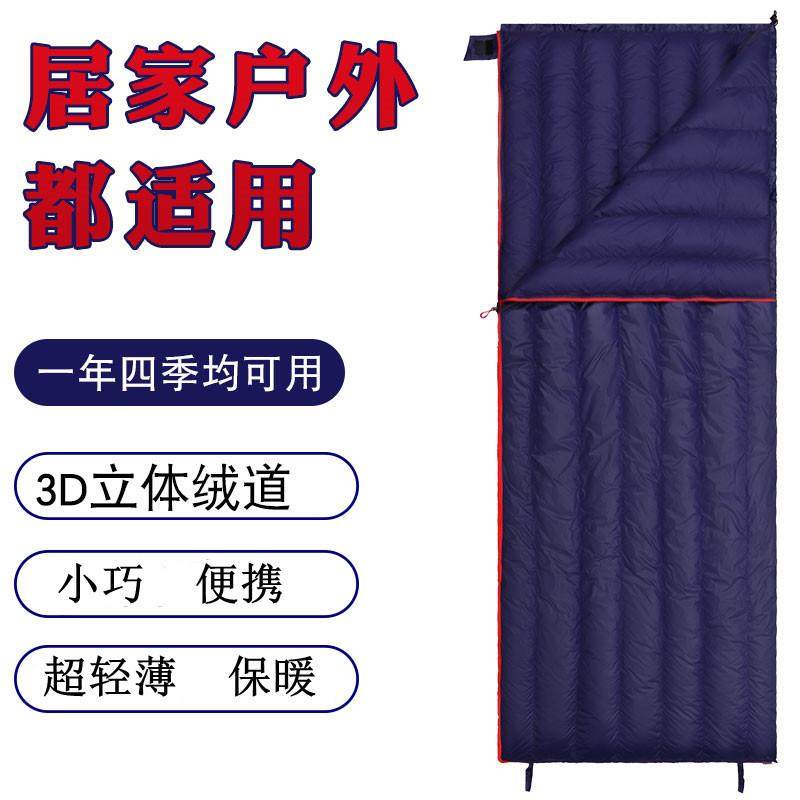 轻量化小信封鹅绒睡袋户外露营小巧便携羽绒睡袋春夏秋冬四季