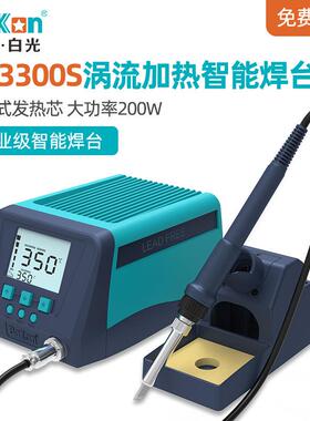 白光高频焊台BK3300S涡流加热智能调温电烙铁200W工业级维修焊接