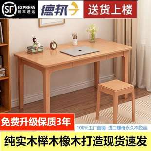 实木学习桌环保榉木橡木电脑桌床边简易书桌大尺寸可做餐桌