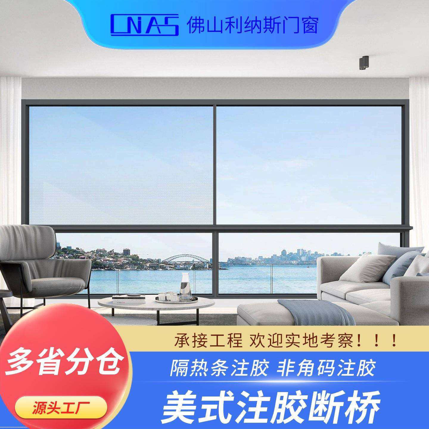 130断桥铝合金推拉窗工厂系统窗农村自建房隔音落地窗户阳台封窗