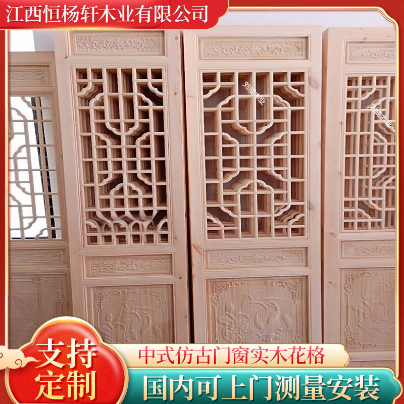 实木新中式屏风隔断仿古门窗花格镂空榫卯结构白胚松木镂空雕刻
