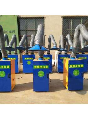 邢台洪通机械移动式工业焊接单双臂焊烟除尘器焊烟净化器环评