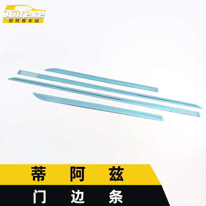 金杯蒂阿兹不锈钢门板防刮饰条