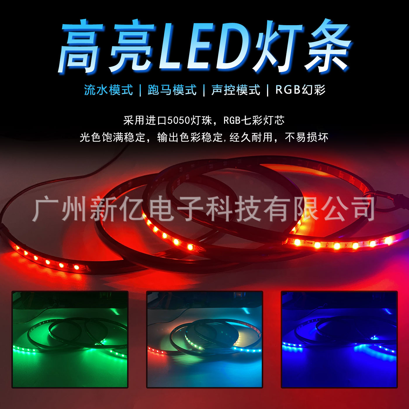 24V货车牵引卡车改装LED尾翼后导流罩灯间隔灯七彩跑马流水灯跨境
