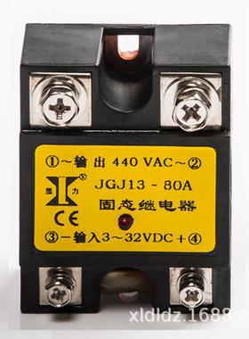 显力兴菱电子直流控单相交直流固态继电器JGJ1380A/440VAC