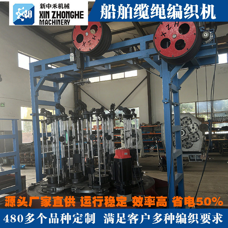 12锭船用缆绳编织机汽车牵引绳高速编织机编绳机器全自动编织机
