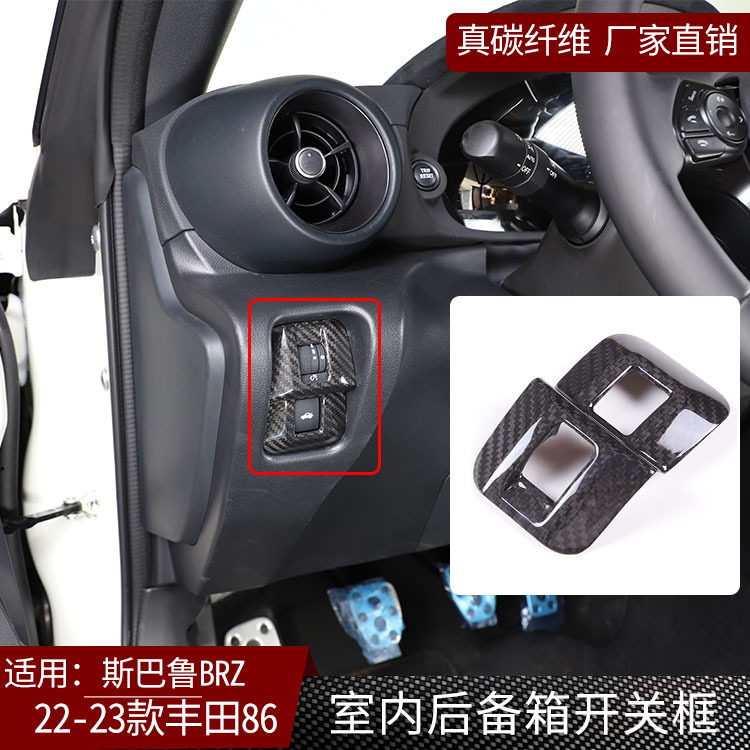 真碳纤维BRZ/86尾门开关框