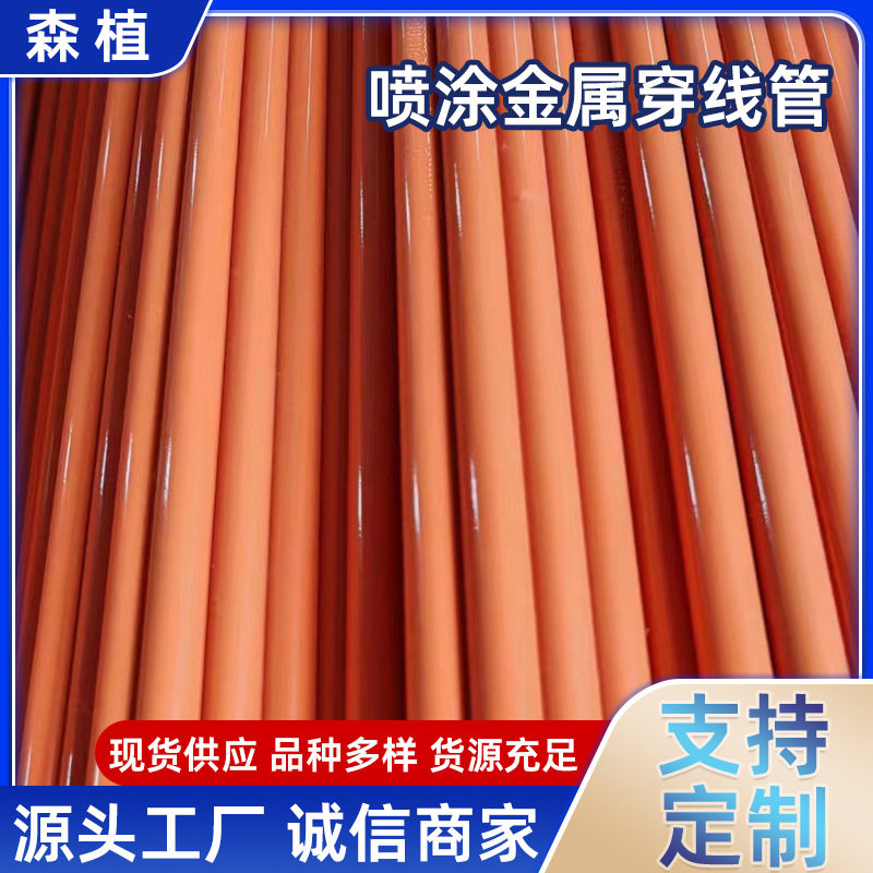 喷涂金属穿线管厂家防火走线管电缆线管钢管JDGKBG镀锌电线管