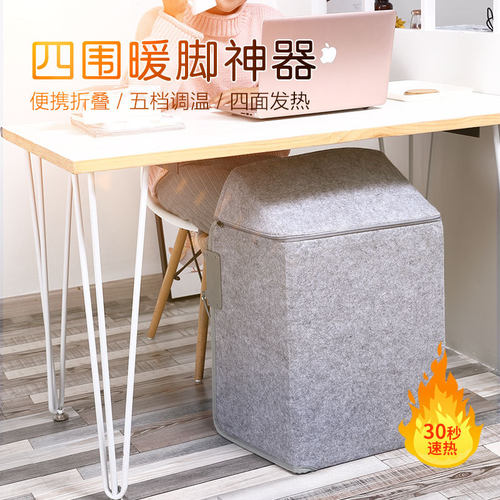 新款办公室碳晶电暖脚器桌下暖脚宝三折围家用暖脚神器