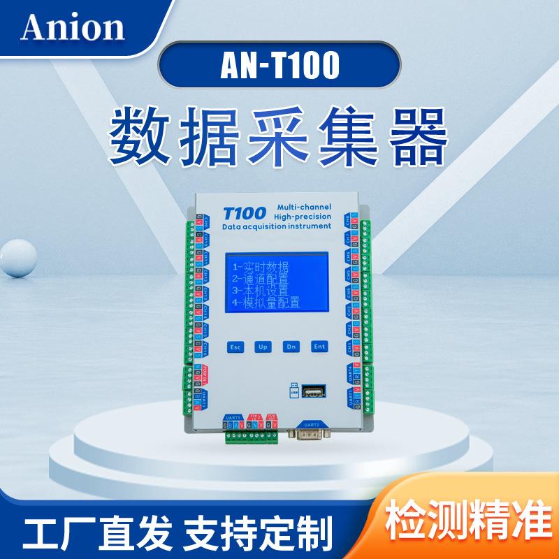 数据采集仪T100多功能遥测终端自动化程度高配置方式灵活