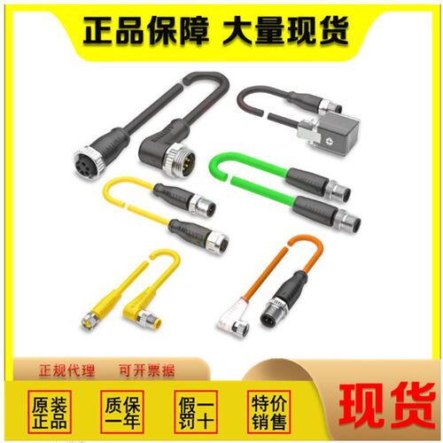 原装巴鲁夫BCC05PF双头连接电缆BCC M415-M424-3A-306-EX44T2-010