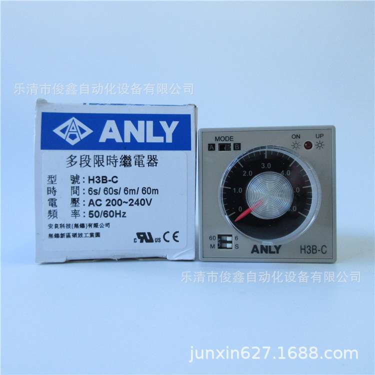 原装ANLY安良时间继电器H3B-C AC200-240V多段可调6S/60S/6M/60M