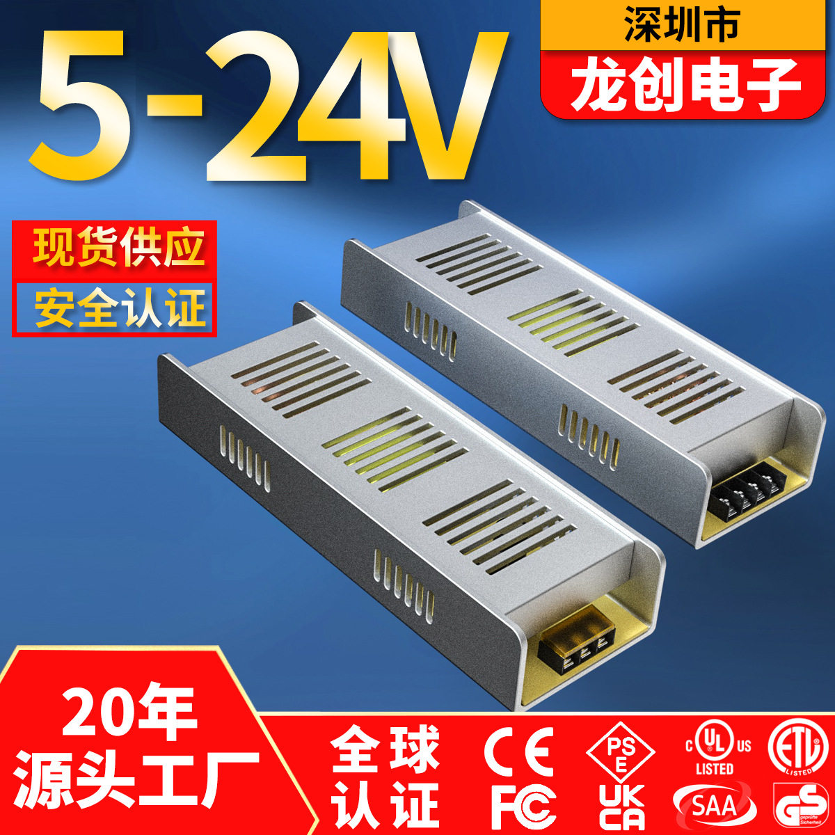 5-24V小体积长条LED商场展柜灯箱各种监控设备60W80W150W直流电源