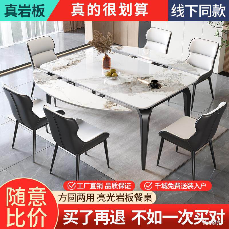 伸缩岩板家用小户型2024新款现代简约可变圆形折叠餐桌椅组合饭桌