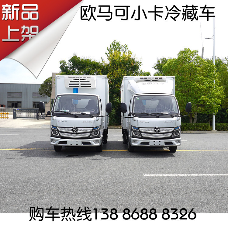 蓝牌1吨国六后双轮酸奶保温车
