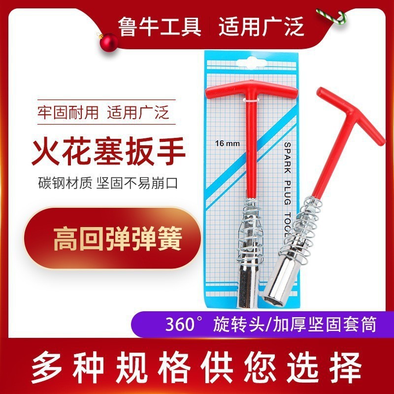 厂家现货批发T型汽车火花塞扳手抗磨手动钣金维修安装五金工具