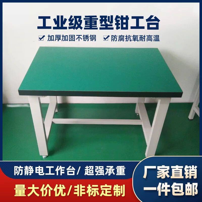 防静电重型工作台加厚操作台工厂车间实验室桌子设备桌维修检验台