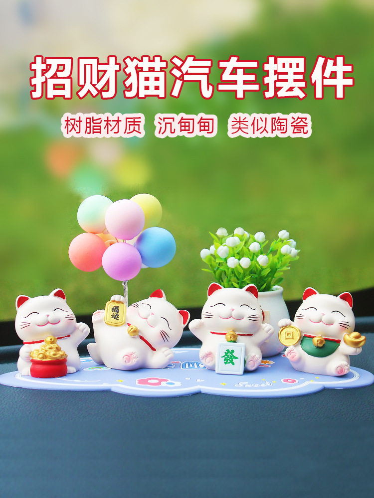 新款网红可爱猫中控台车载摆件
