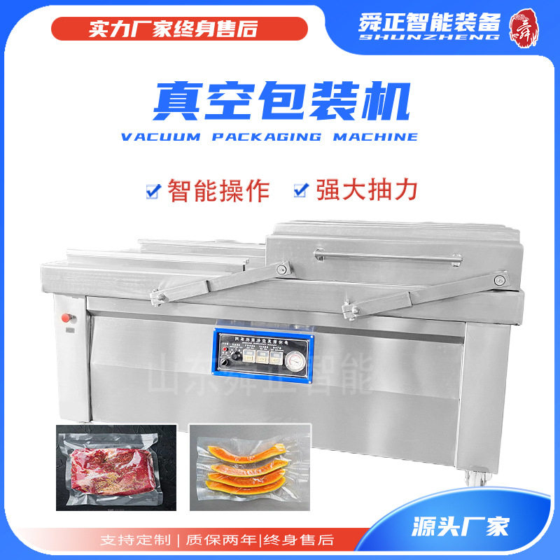 干湿两用双室真空包装机 熟食烧鸡烧肉腊肠腊肉盐焗鸡真空包装机