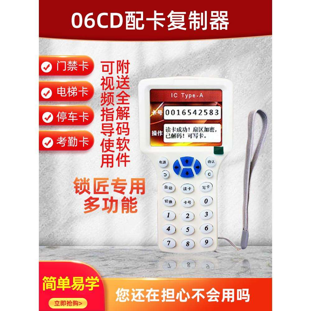 锁匠ZX-300cdid卡M1卡门禁小区ic卡复制机PM5读写器配钥匙拷贝机