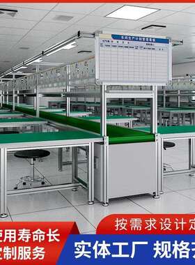 车间铝合金流水线输送带工厂装配线组装生产线包装传送拉线工作台