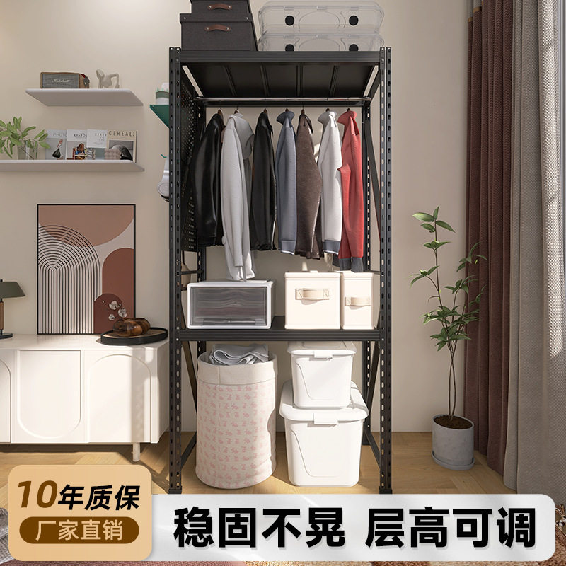 【峰阳货架】黑色下空金属衣架落地家用卧室洞洞板钢制组装挂衣柜