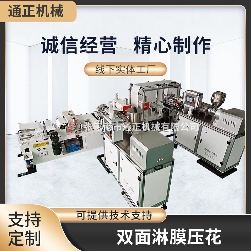 实验型淋膜压布机双面淋膜压花淋膜纺织压布实验机压布压花机器