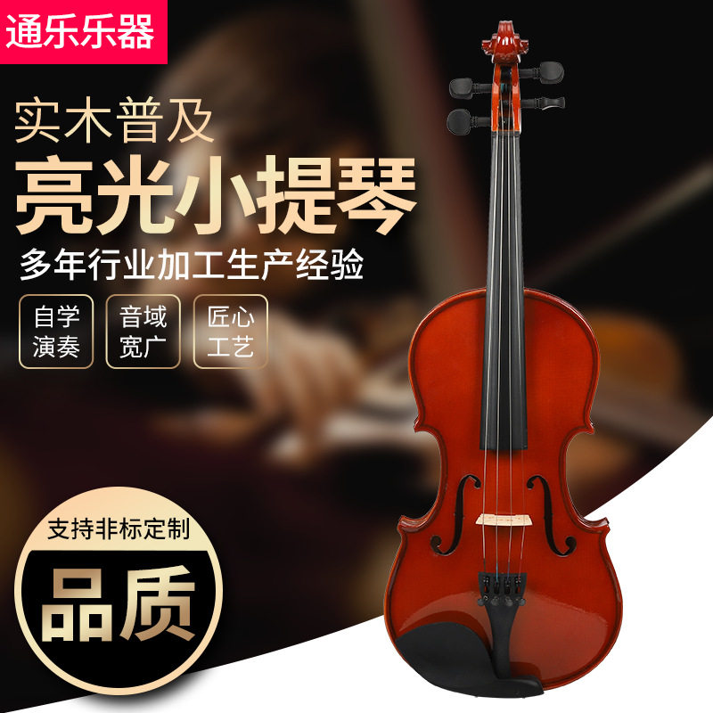 小提琴 儿童厂家批发初学者实木普及亮光小提琴 彩色小提琴