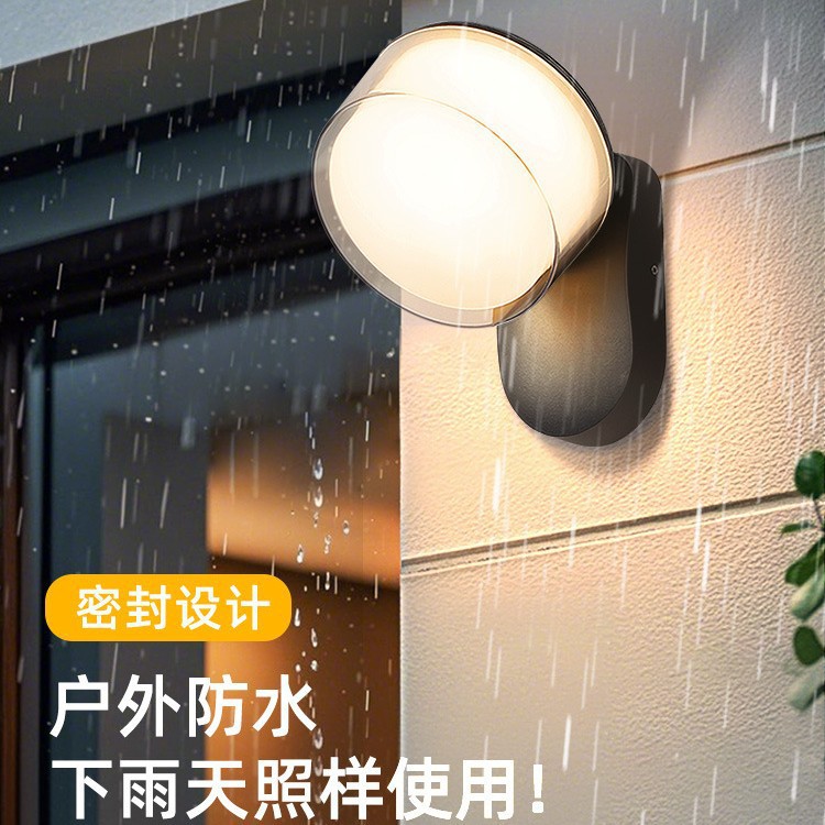 LED户外壁灯防水人体感应阳台壁灯室外照明庭院灯露台过道墙壁灯
