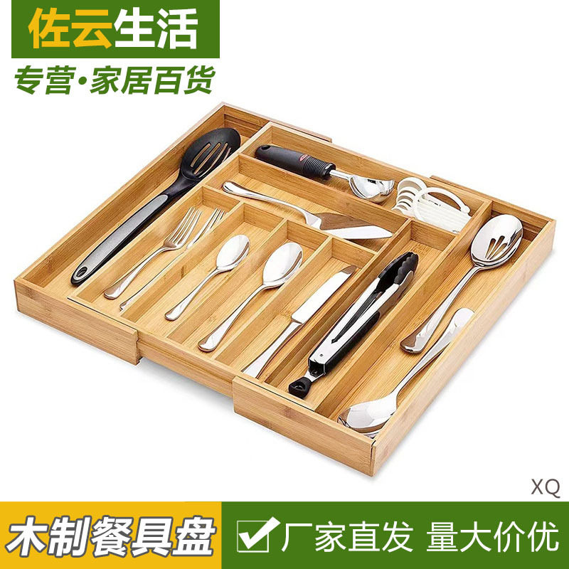 竹木餐具盒餐厅厨房刀叉分类可叠加抽屉盒办公室文具收纳整理盒子