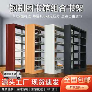 武汉钢制书架图书馆学校书店档案室阅览室单双面资料架档案架落地