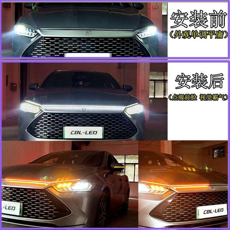 汽车贯穿灯日行灯带转向启动态扫描中网流光灯机盖氛围灯改装饰灯