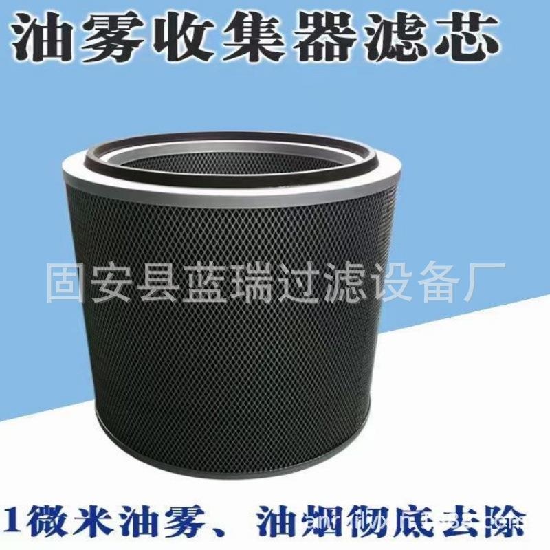 销售净化油烟分离滤芯油雾收集器滤芯按需订购