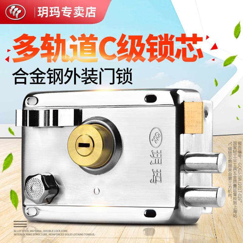 玥玛老式外装门锁防盗门锁外装门锁铁门木门宿舍出租屋农村大门锁