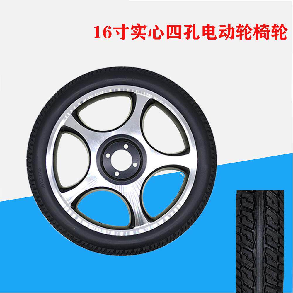 电动轮椅轮16*2.125四孔离合器款铝合金轮毂PU实心轮