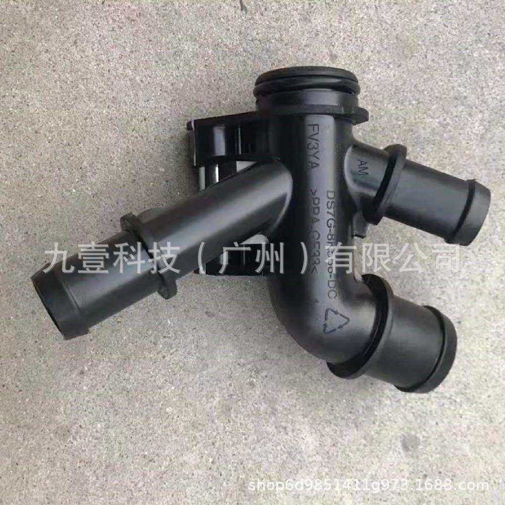 DS7Z8K556G适用福特1.5T水箱上水管缸盖三通接头DS7G8K556-DC