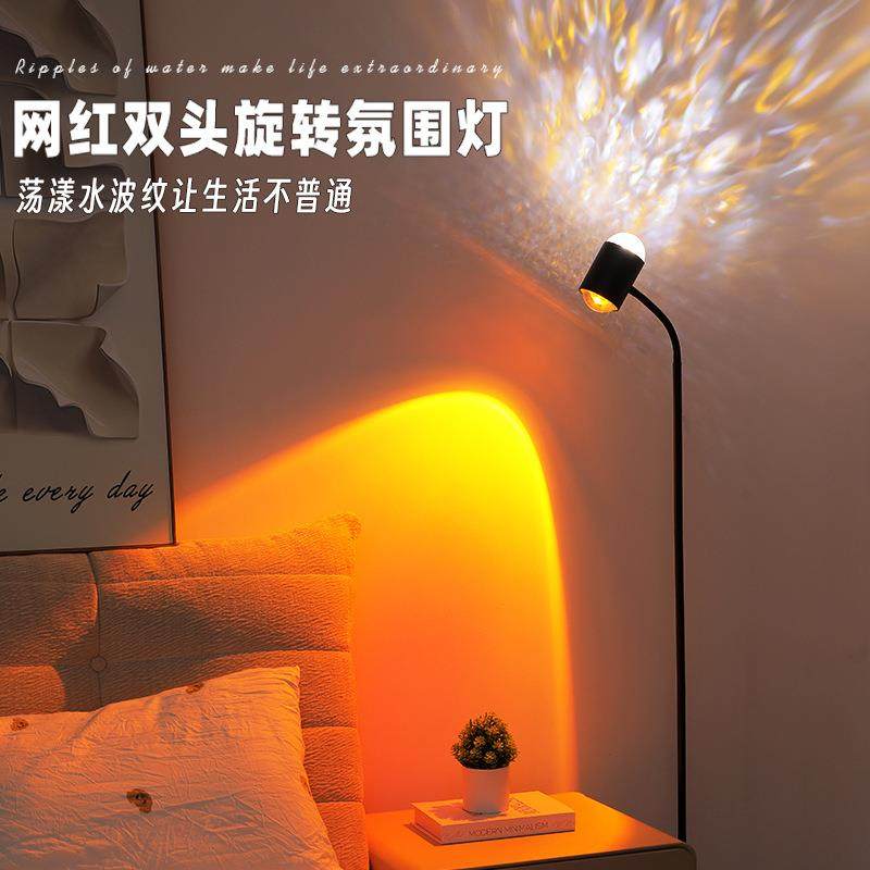 水波纹氛围灯网红双头日落灯落地灯客厅直播背景夕阳落日台灯水纹,鲜花速递/花卉仿真/绿植园艺,割草机/草坪机,淘宝优惠券,粉丝福利购,淘宝优惠卷