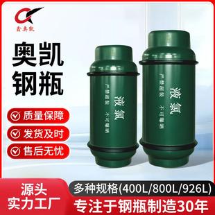 400L工业用液氯钢瓶气瓶钢质焊接气罐