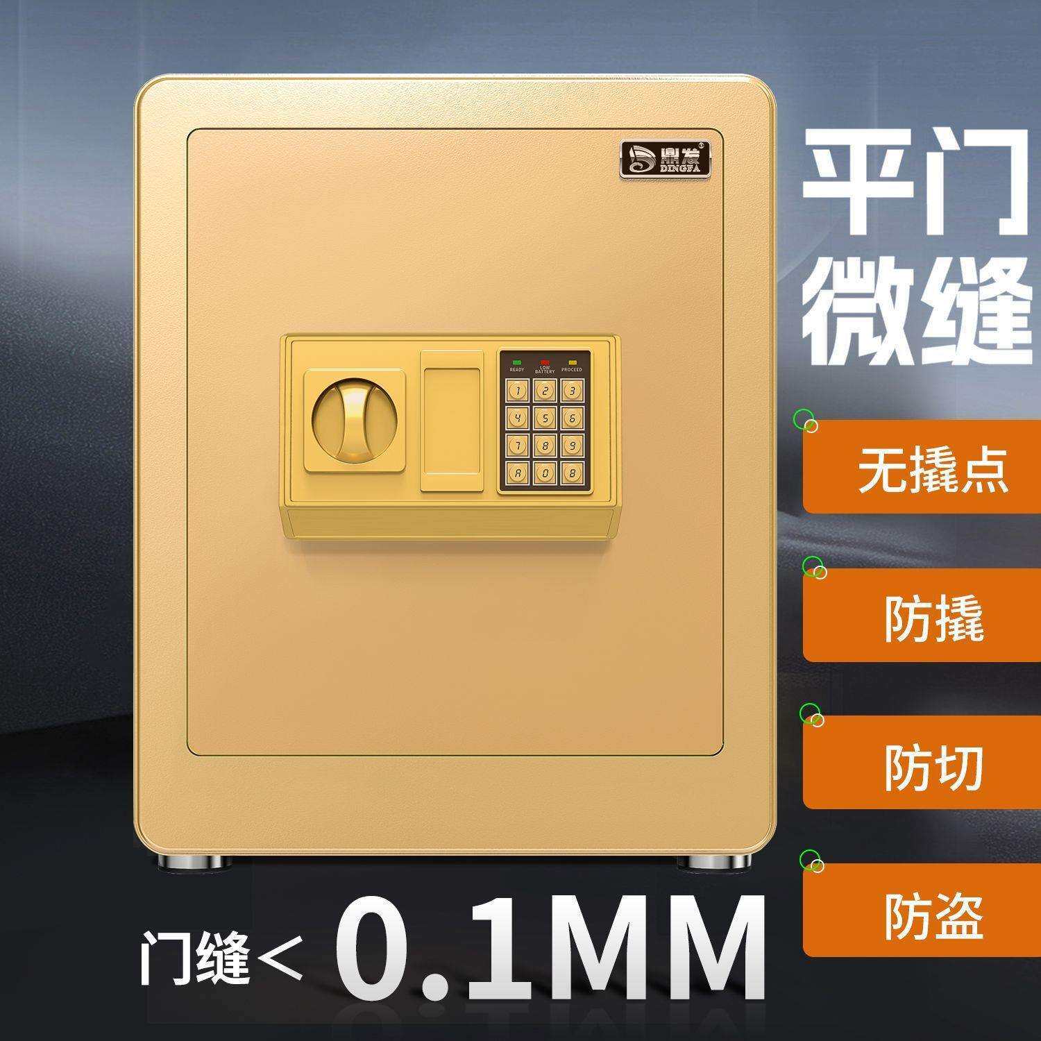 保险箱新款家用小型45cm老人全钢防盗钥匙办公保险柜家用便宜