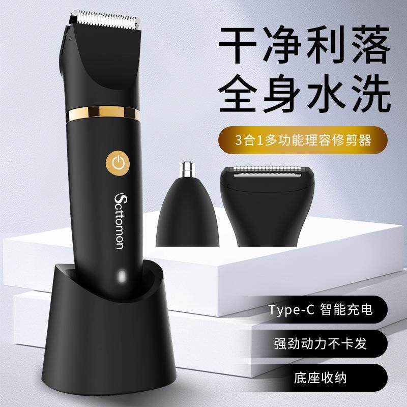 新品电动剃毛器男士家用三合一多功能脱毛器全身水洗鼻毛器套装