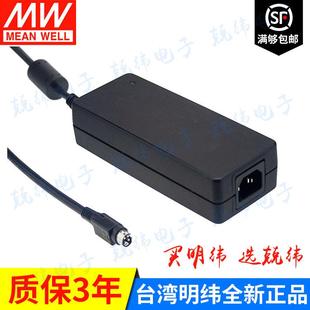 三线插口 GS120A24 R7M120W绿色节能明纬电源