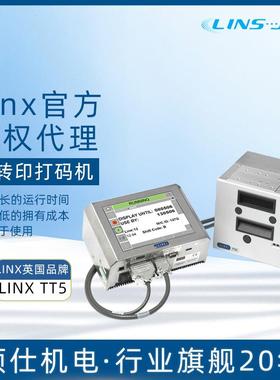 LINX-TT5小型生产日期喷码机商用色带打码机TT750/TT1000/TT500